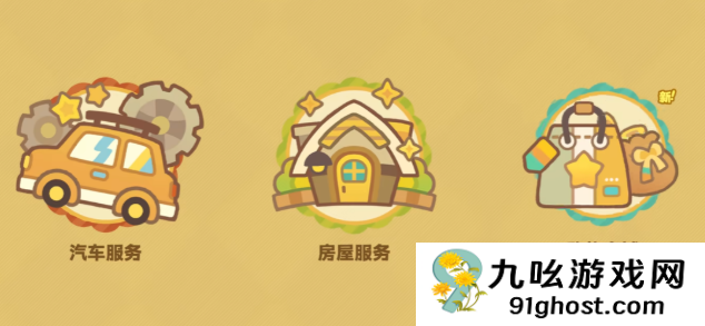 星布谷地汽车改装攻略