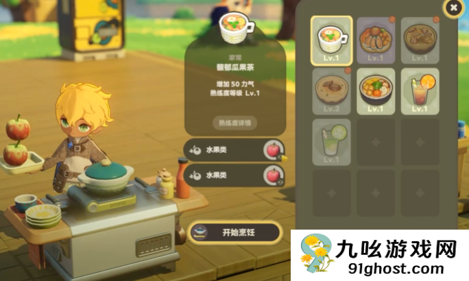 星布谷地烹饪技巧全解析