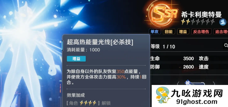 奥特曼光之战士