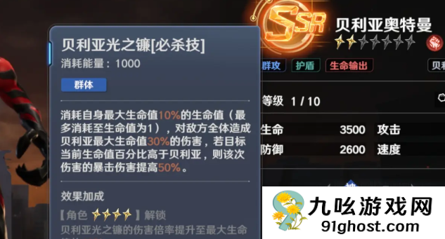 奥特曼光之战士