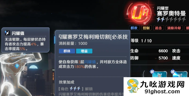 奥特曼光之战士