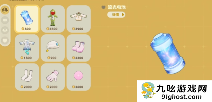 星布谷地流光电池获取方式详解