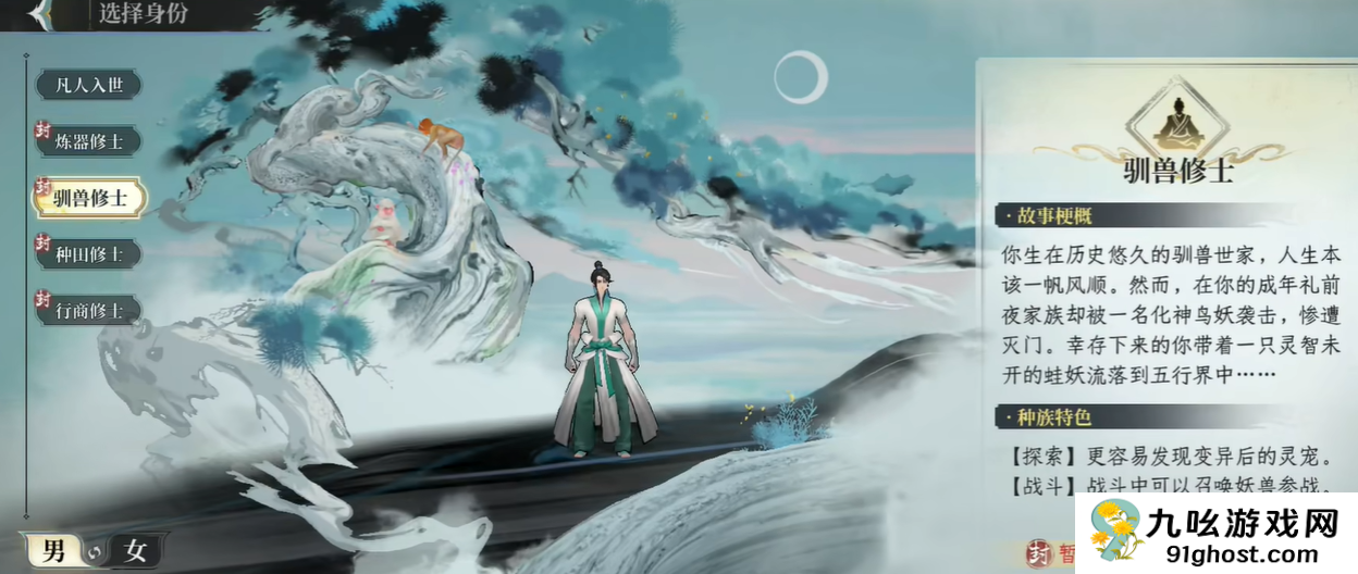 修仙时代上线时间揭晓