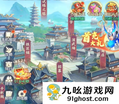 三国大冒险升星材料大全