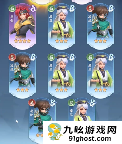 三国大冒险升星材料大全