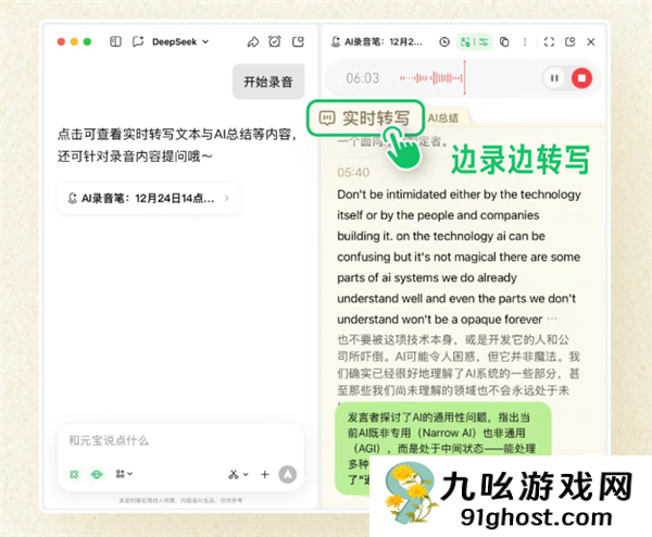 鑵捐鍏冨疂瓒呭疄鐢柊鍔熻兘锛氱數鑴戠鍙楢I褰曢煶绗旓紒鏀寔瀹炴椂杞啓/缈昏瘧