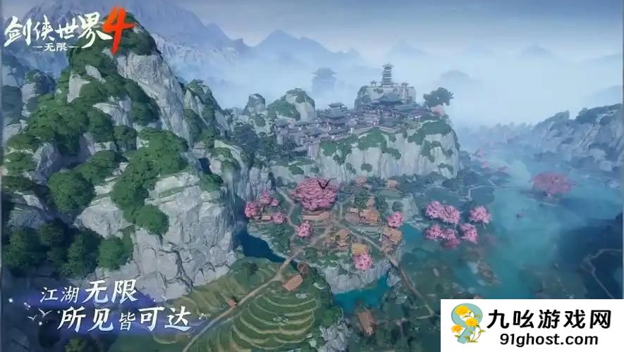 剑侠世界4无限轻功玩法详解