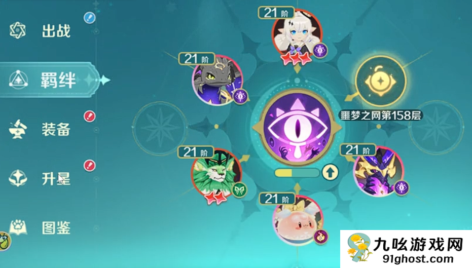 奇幻梦旅人平民攻略大全