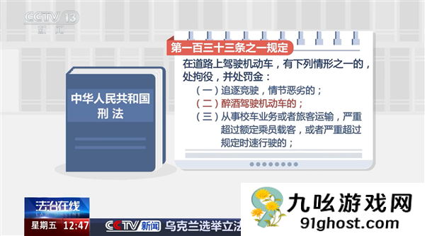 为省100多块钱代驾费 醉酒男子隧道逆行17公里：获刑三年