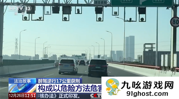 为省100多块钱代驾费 醉酒男子隧道逆行17公里：获刑三年