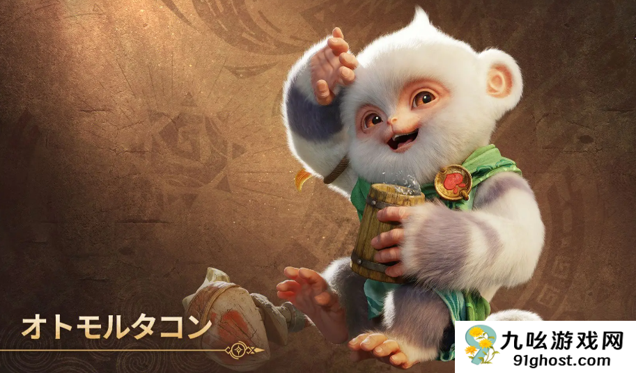 怪物猎人：崛起