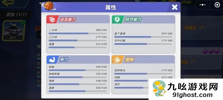 灌篮军团神威子龙强度分析