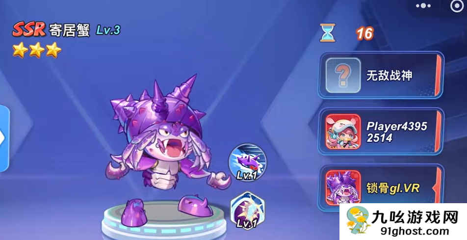 灌篮军团寄居蟹玩法详解