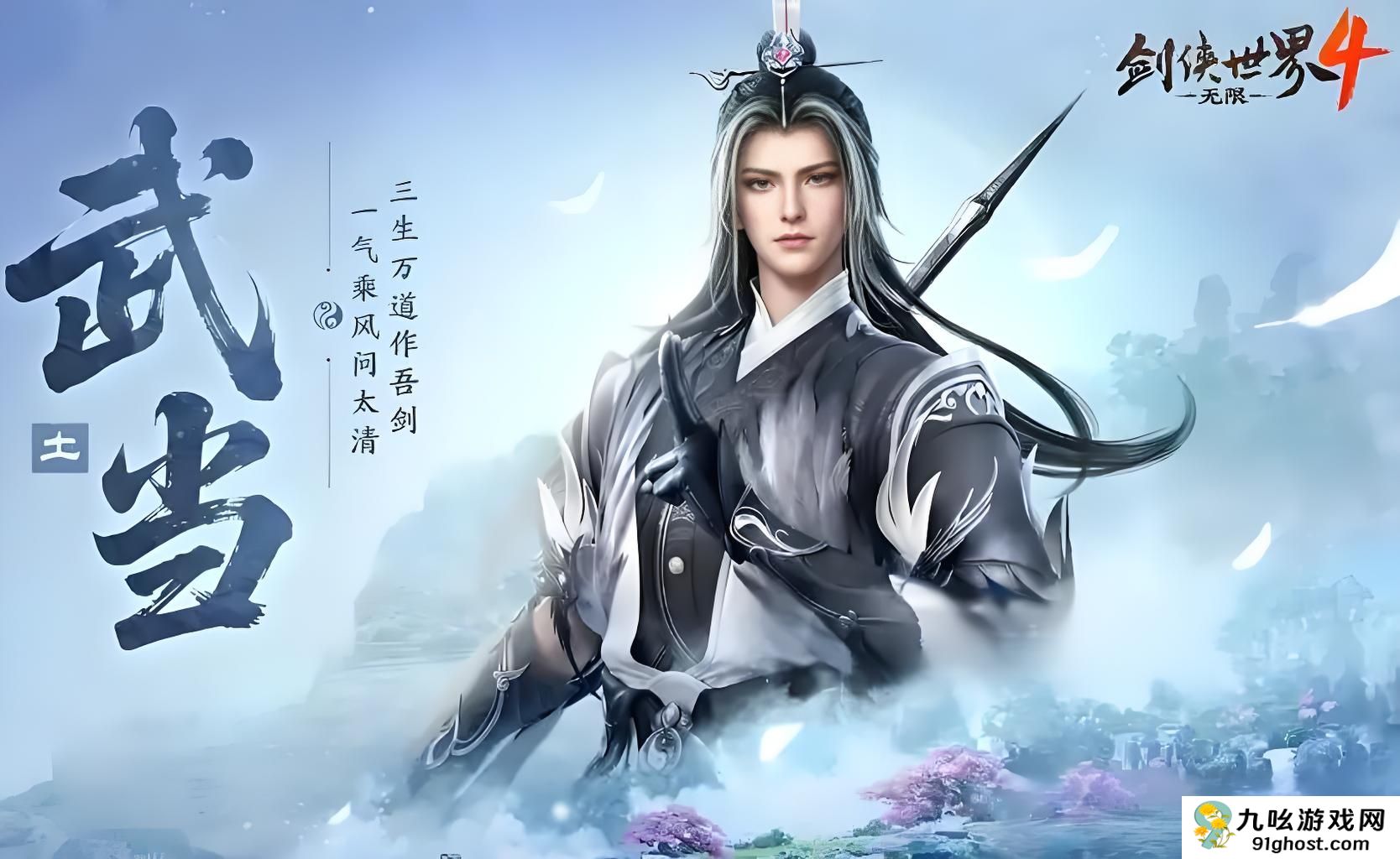 剑侠世界4无限测试时间