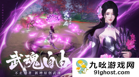 斗罗大陆诛邪传说