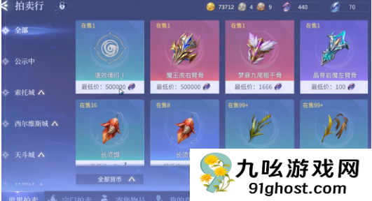 斗罗大陆诛邪传说魂王境界第五魂技解锁方法