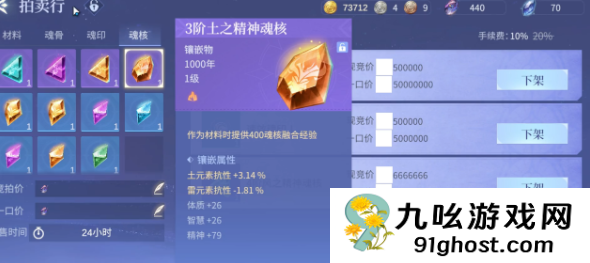 斗罗大陆诛邪传说魂王境界第五魂技解锁方法