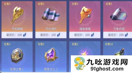 斗罗大陆诛邪传说魂王境界第五魂技解锁方法