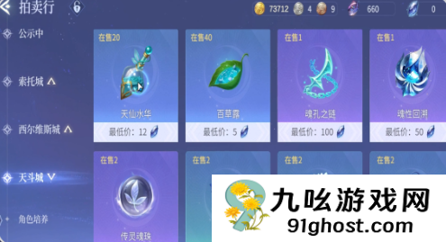 斗罗大陆诛邪传说魂王境界第五魂技解锁方法