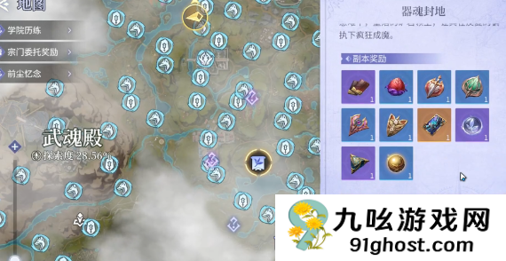 斗罗大陆诛邪传说附魔获取攻略