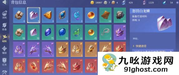 斗罗大陆诛邪传说附魔获取攻略