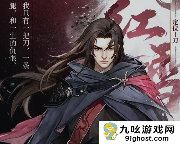 古龙群侠录人物图鉴