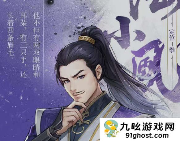 古龙群侠录人物图鉴