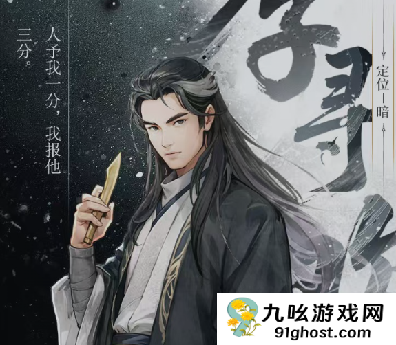 古龙群侠录人物图鉴