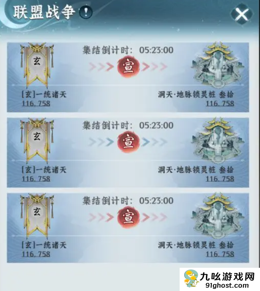 仙界大掌门仙盟系统详解