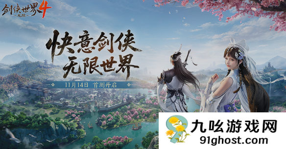 剑侠世界4无限激活码怎么用