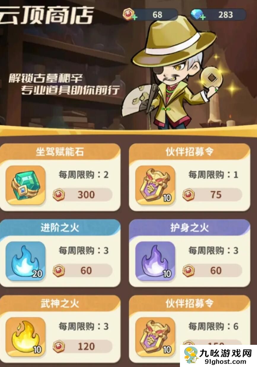 盗墓笔记启程云顶争锋玩法详解｜盗墓笔记启程云顶天宫副本位置与通关攻略