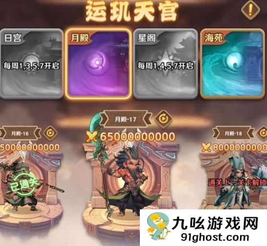 巨神军师运玑天宫攻略