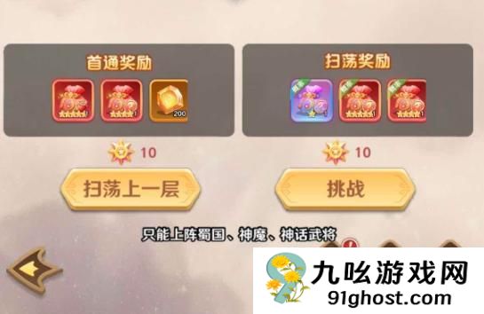 巨神军师运玑天宫攻略