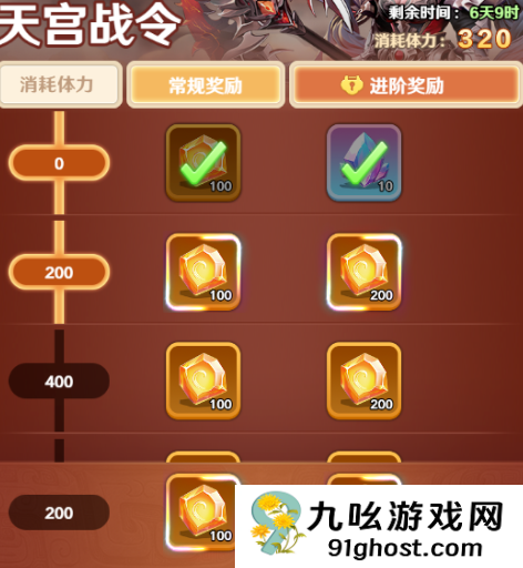 巨神军师运玑天宫攻略