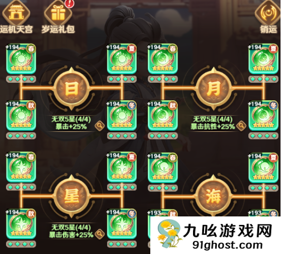 巨神军师运玑天宫攻略