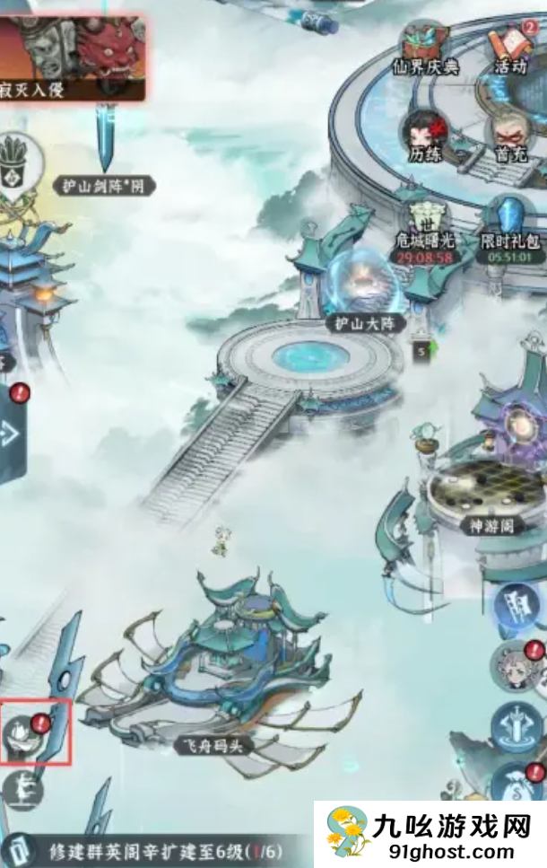 仙界大掌门飞舟玩法全解析