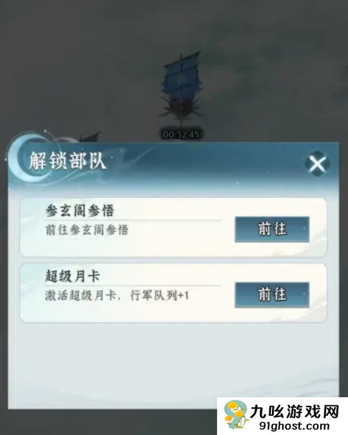 仙界大掌门飞舟玩法全解析