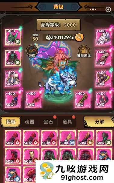 无尽探险队坐骑宠物选择指南