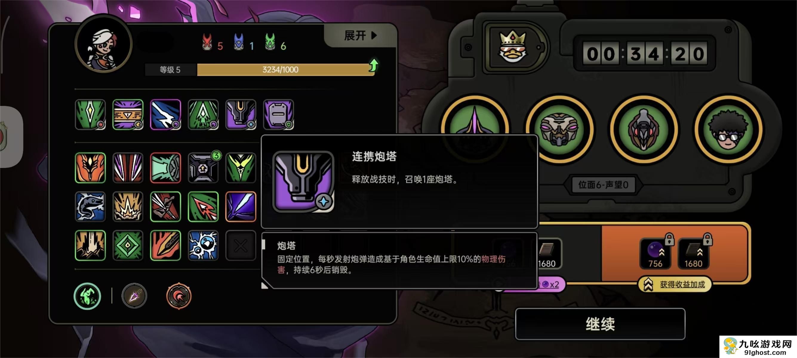 绝地鸭卫无限炮塔吸血流玩法揭秘