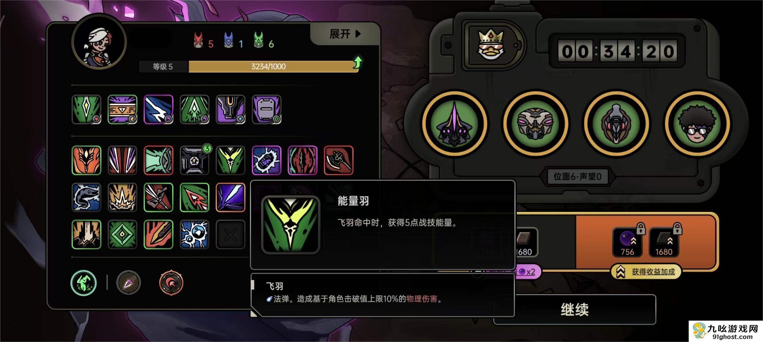 绝地鸭卫无限炮塔吸血流玩法揭秘