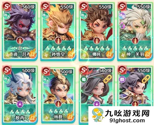 巨神军师武将升星材料表