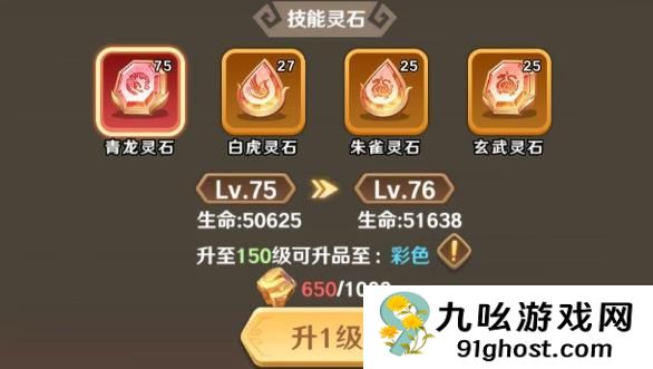 巨神军师武将升星材料表