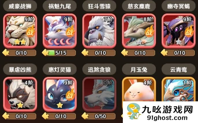 巨神军师武将升星材料表