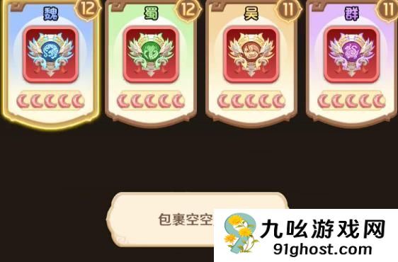 巨神军师武将升星材料表