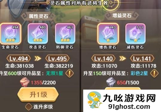 巨神军师武将升星材料表