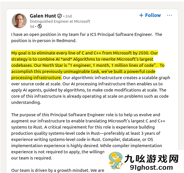 用AI代码替换Windows里每一行C/C++！微软回应了