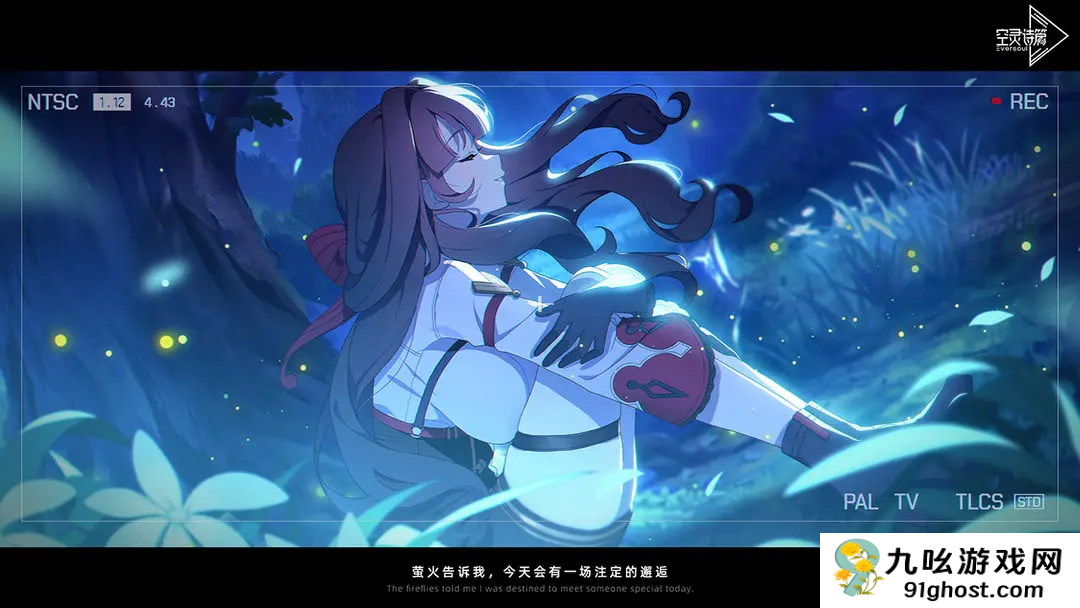 空灵诗篇上线时间预测