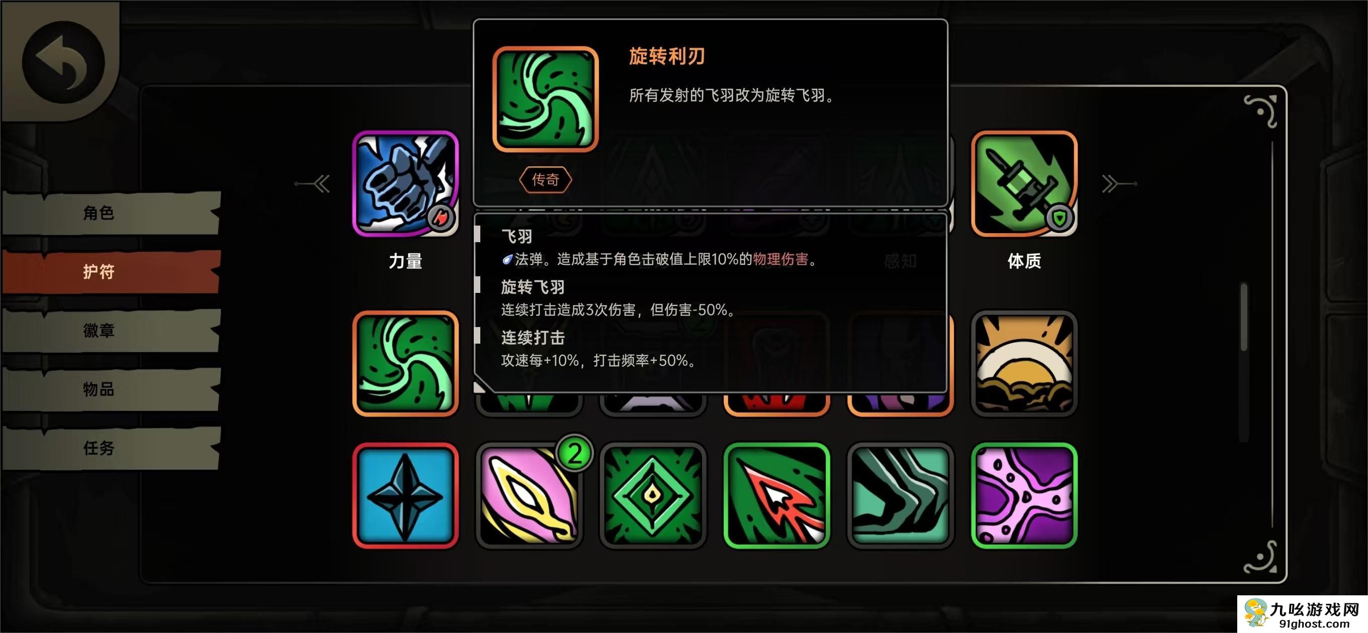 绝地求生鸭卫飞羽流玩法详解