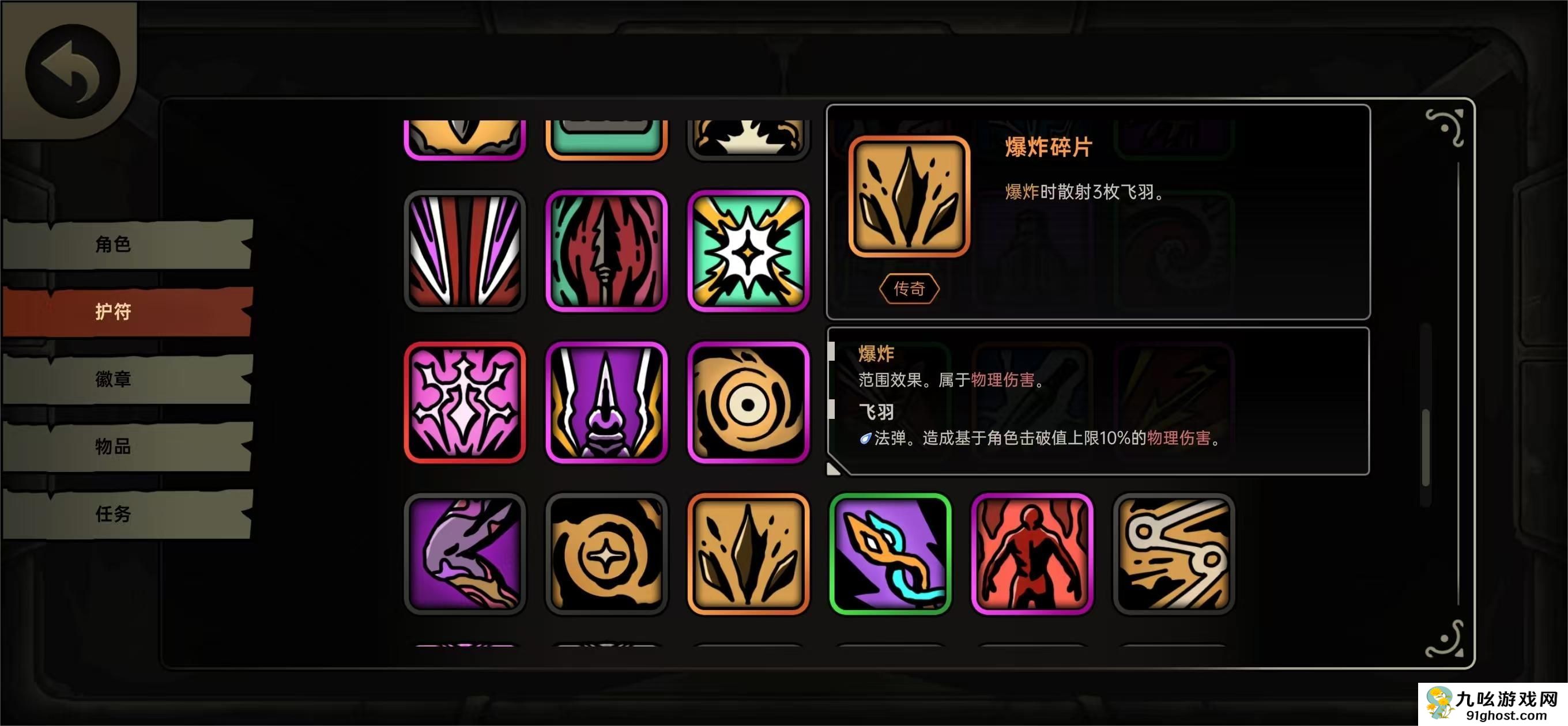 绝地求生鸭卫飞羽流玩法详解