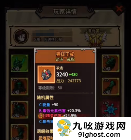 无尽探险队太刀技能搭配推荐